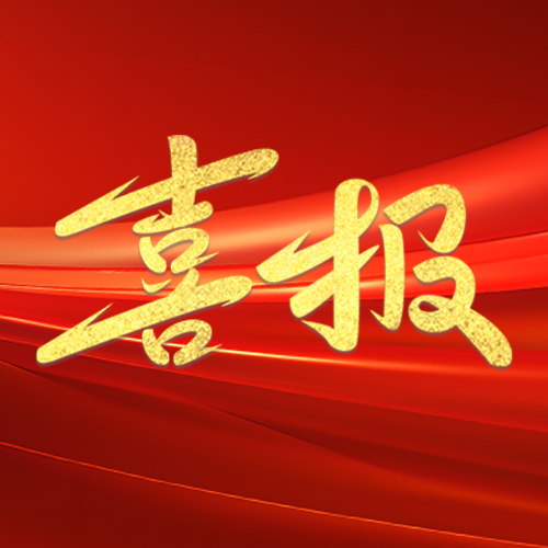 熱烈祝賀我司卞總創(chuàng)新工作室成立！